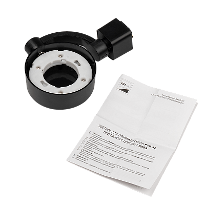 Трековый светильник PTR 32 GX53 BL 230V IP20